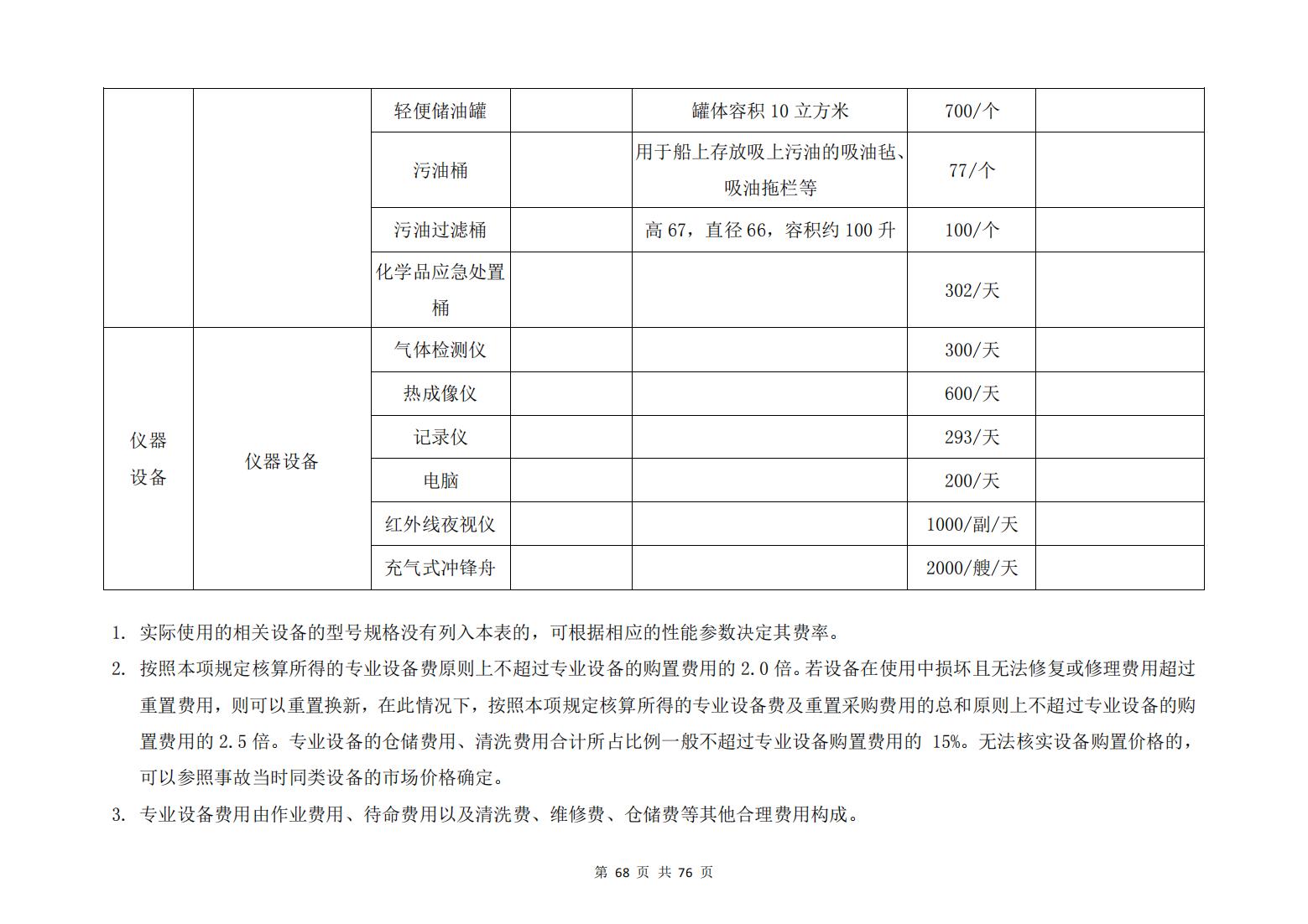 990888藏宝阁香港剧