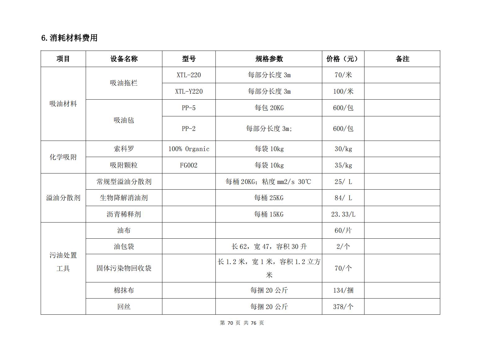 990888藏宝阁香港剧