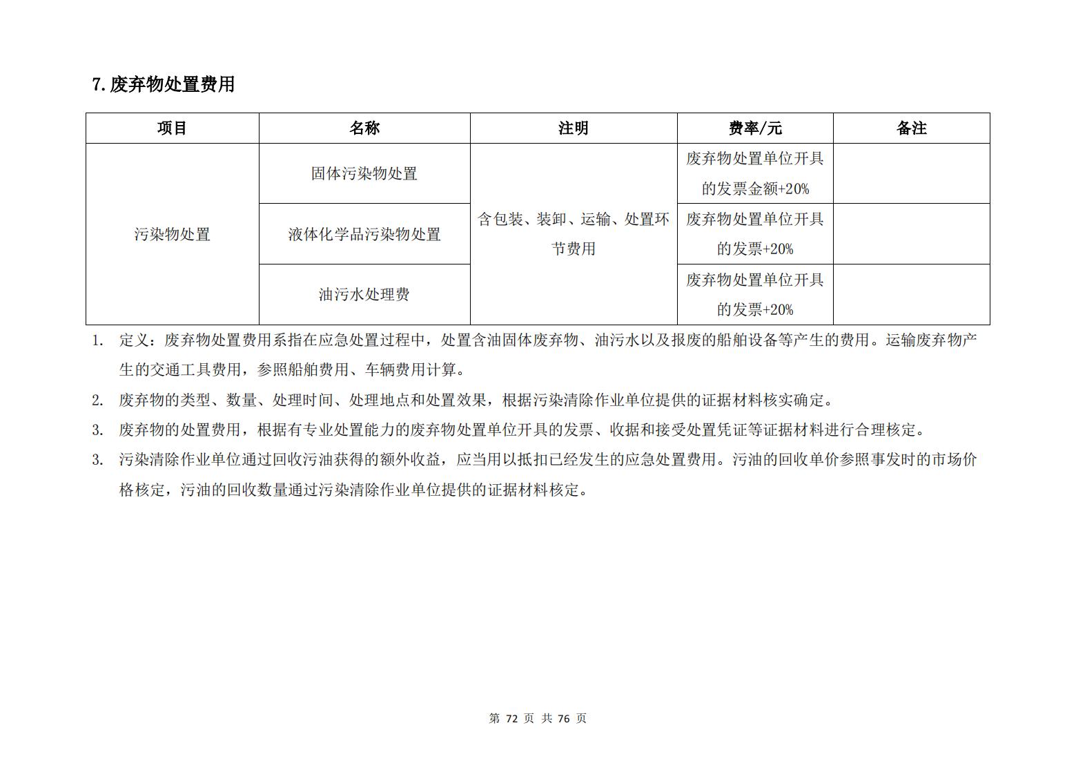 990888藏宝阁香港剧